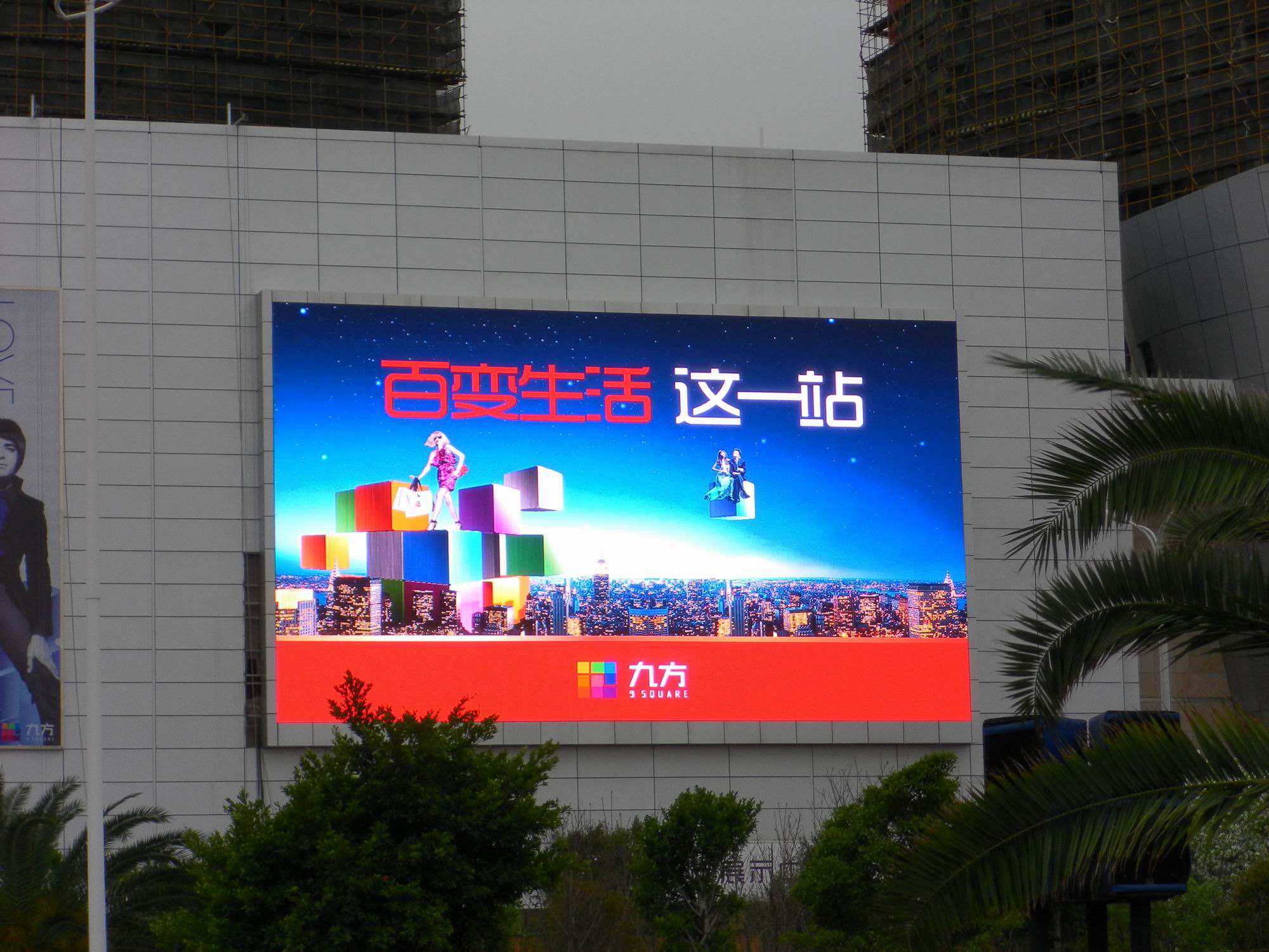 室外全彩P3LED顯示屏合作案例