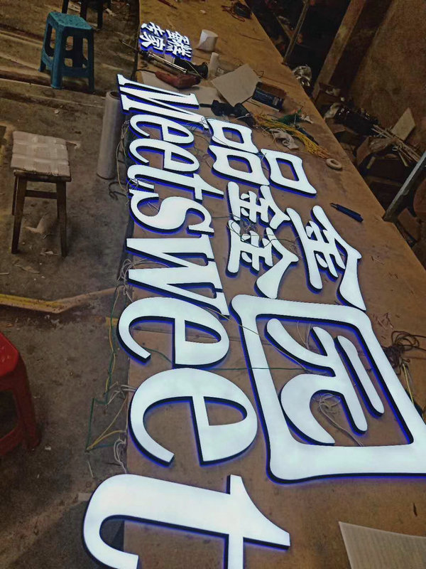 發(fā)光字 (3)